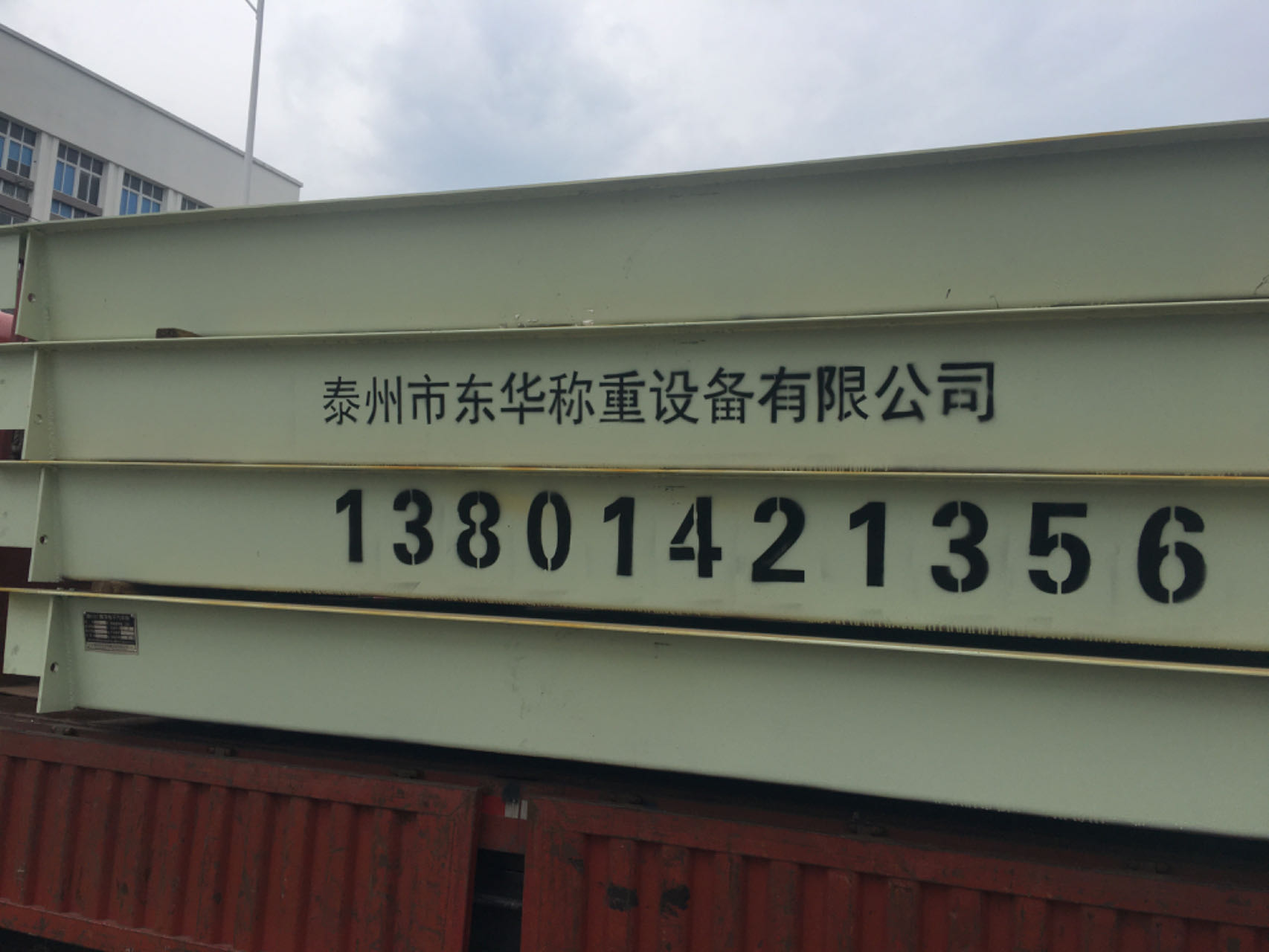  數(shù)字式、模擬式10到200噸大型電子地磅